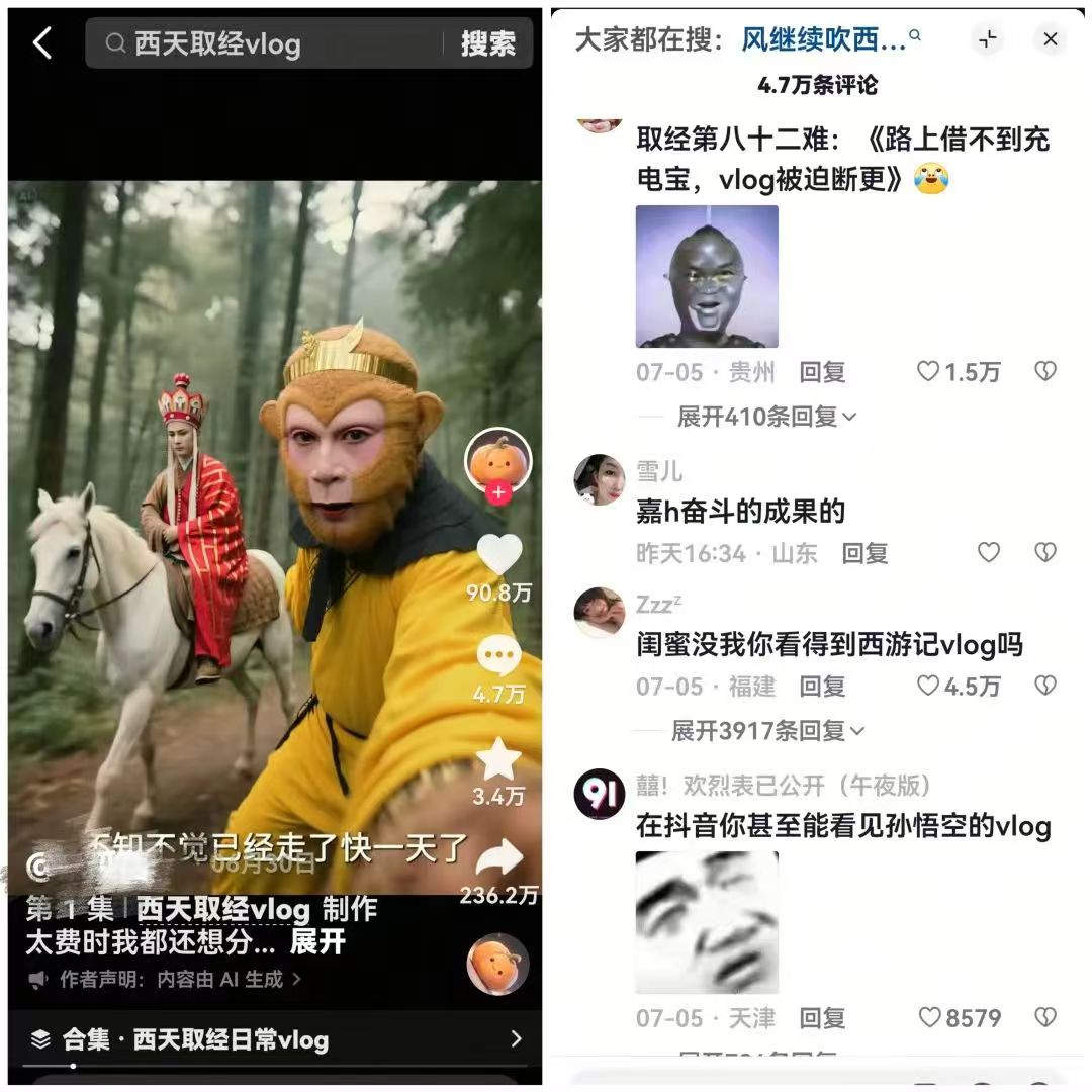 利用AI制作西天取经爆款视频，10分钟一条，最高的一条作品挣了 5000+