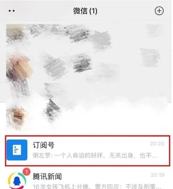公众号10万+爆文在哪找？分享4种好用又便捷的方法（新手直接收藏）（公众号爆文的赚钱途径）