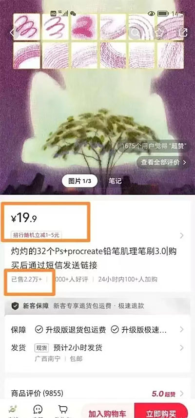 1单19.9，挣了437800，一个很不起眼但很挣钱的项目！（挣钱的单子）