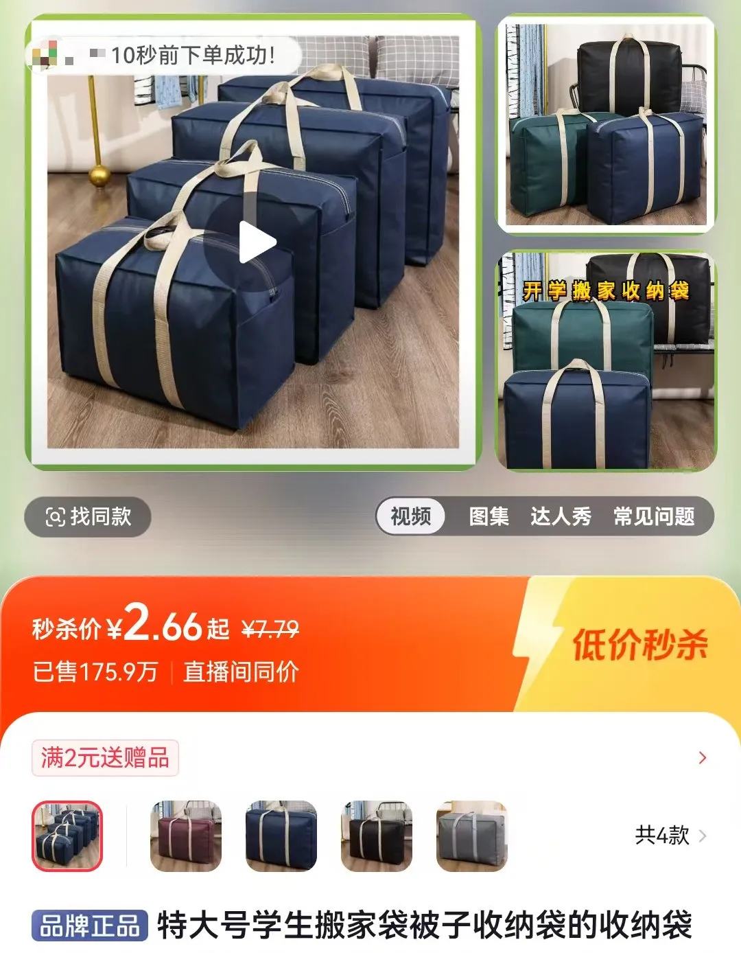 在小红书卖麻袋，一个月卖了40万的案例拆解，抓住了风口猪都能飞起来 。