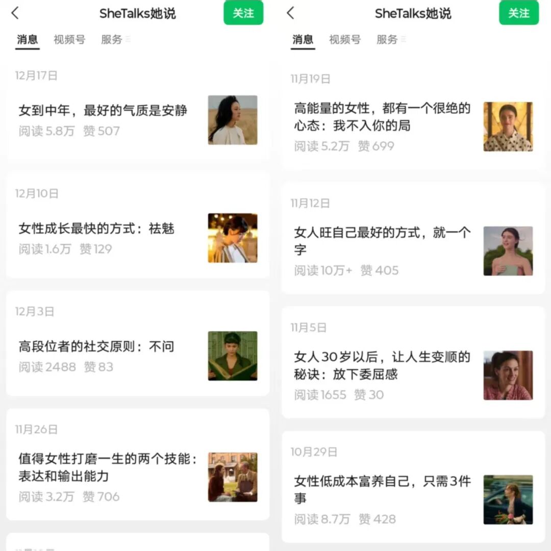 曝光一个女性成长赛道，人民日报+女性成长金句=流量主大爆款，单日收益破1000+！