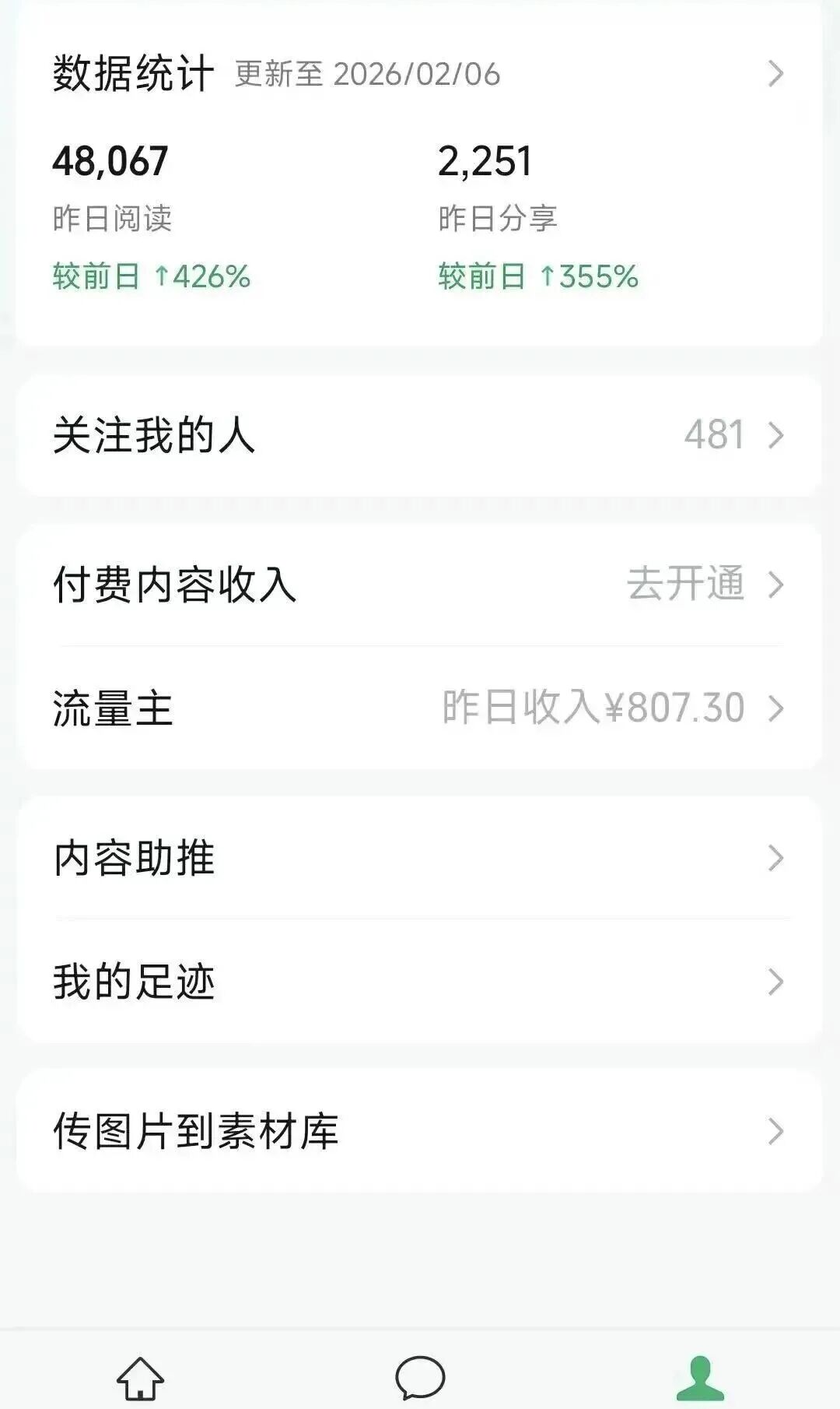 一天收益800+，做公众号别乱选赛道了，新手做这个赛道不容易踩坑！